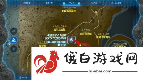 王国之泪奥尔龙飞行路线及刷新时间一览 奥尔龙鳞片/爪子/犄角怎么得图片2