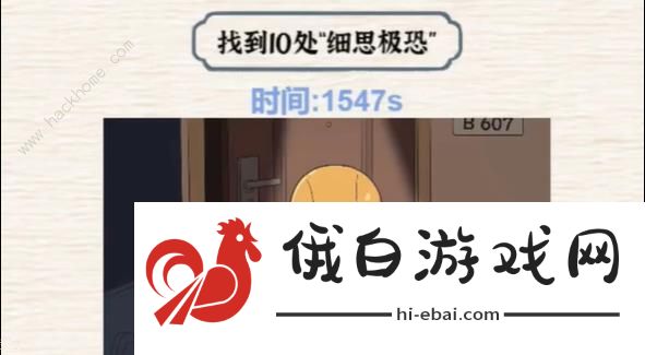 进击的汉字诡异的外卖怎么过 找到10处细思极恐的地方图片1