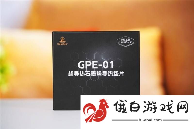 石墨烯导热垫片