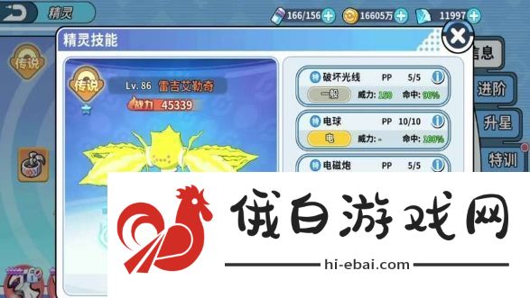 精灵觉醒鱼竿怎么获得