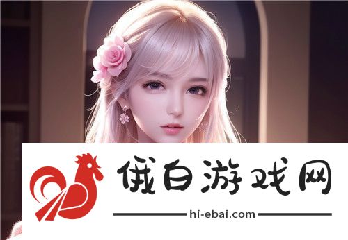 8拔擦拔擦╳8免费视频╳拔带你走进新一代影视内容的无限可能完美享受！