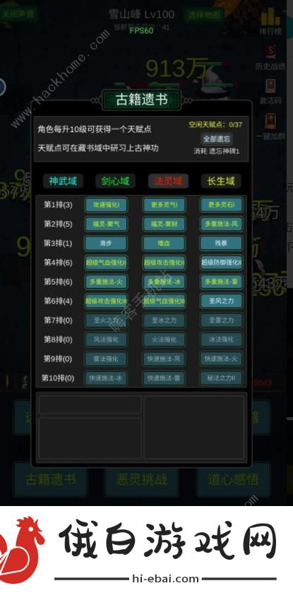 有谁不喜欢剑仙呢怎么通关 速通打法技巧图片2