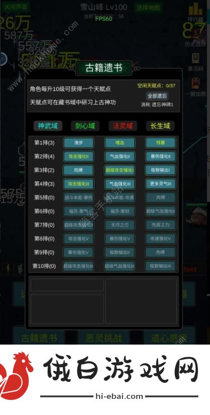 有谁不喜欢剑仙呢怎么通关 速通打法技巧图片3