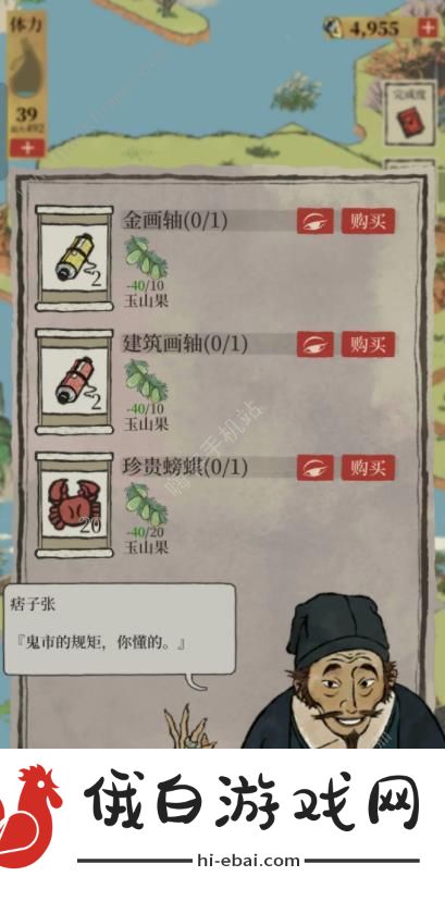 江南百景图绍兴探险诸暨隐藏任务攻略 诸暨隐藏任务奖励是什么图片4