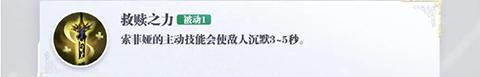 原创最后的勇者索菲娅怎么样