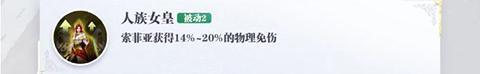 原创最后的勇者索菲娅怎么样