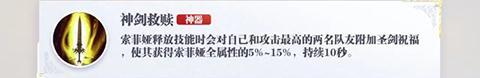 原创最后的勇者索菲娅怎么样