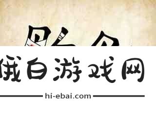成语红包群第102关详尽答案攻略