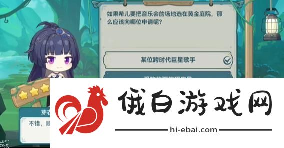 崩坏3希儿的夏夜音乐会攻略大全希儿的夏夜音乐会答题答案总汇