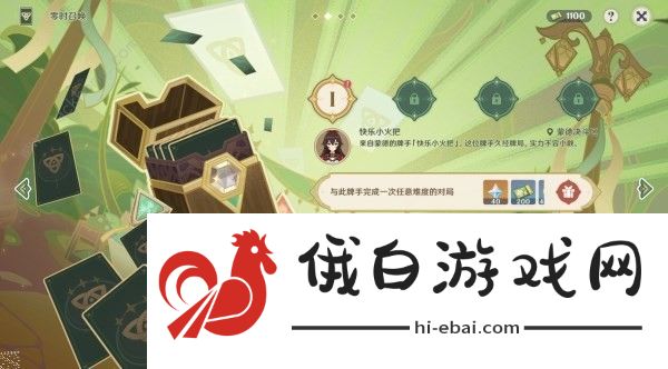 原神零时召唤第一天怎么过 3.7零时召唤第一关通关阵容卡组推荐图片2