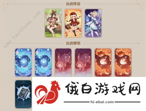 原神零时召唤第一天怎么过 3.7零时召唤第一关通关阵容卡组推荐图片1