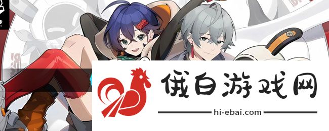 《绝区零》修复损坏的野生邦布任务攻略