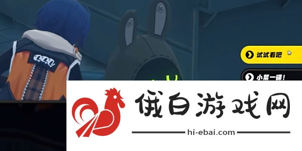 《绝区零》修复损坏的野生邦布任务攻略