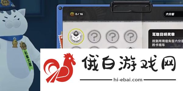 《绝区零》修复损坏的野生邦布任务攻略
