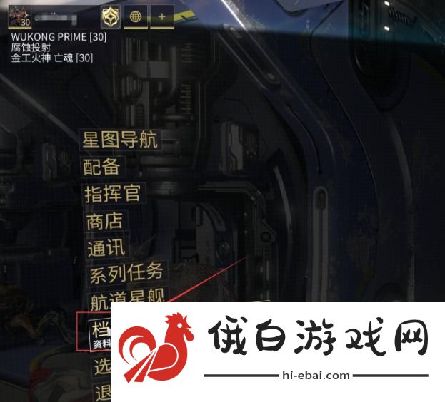 《星际战甲》换头像方法