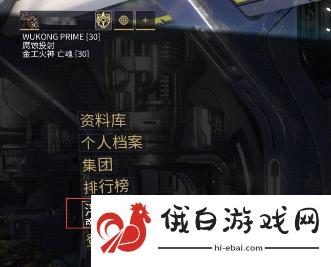 《星际战甲》换头像方法