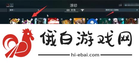 《星际战甲》换头像方法