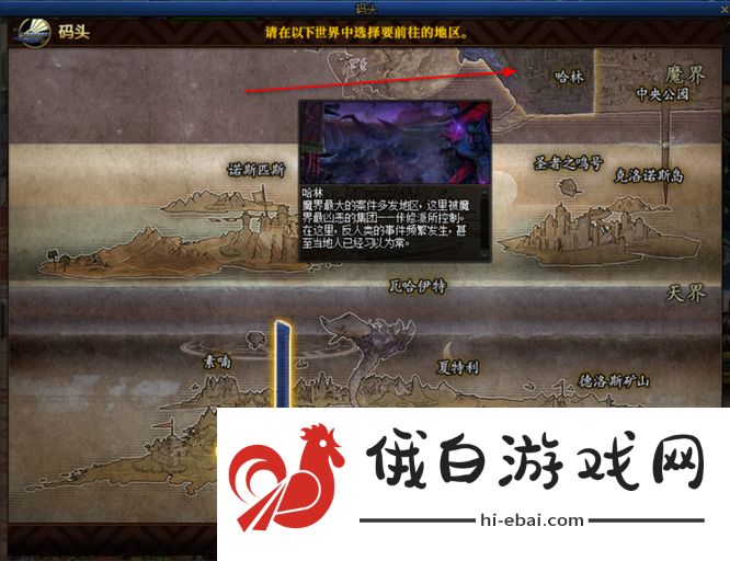 《地下城与勇士》代号希望位置一览