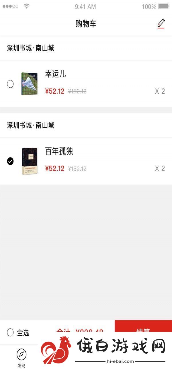 深圳书城app下载安装