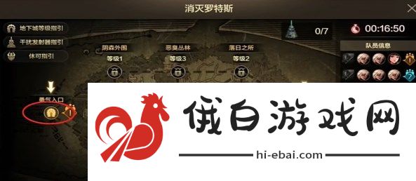 《地下城与勇士起源》罗斯特团本怎么打