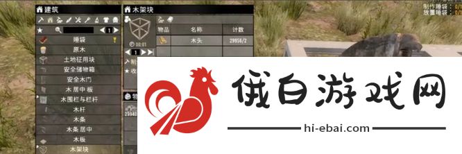 《七日杀》框架形状改变方法