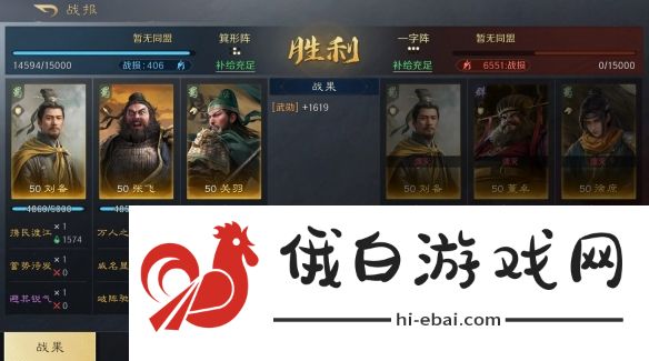 《三国:谋定天下》刘备关羽张飞阵容推荐