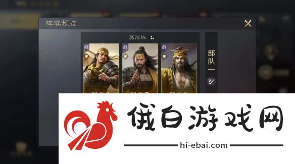 《三国:谋定天下》张角张宝张梁阵容推荐