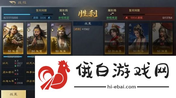 《三国:谋定天下》张角张宝张梁阵容推荐