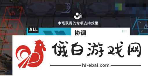 《明日方舟》罗德岛促融共竞IG-1攻略