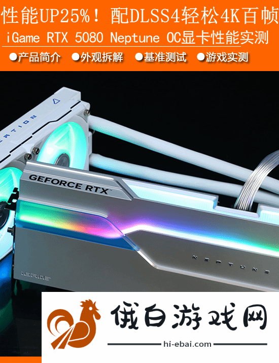 iGame