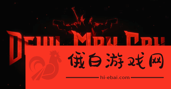 飞鬼泣改编动画定档4月3日