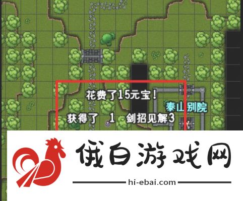 《江湖风云录》岱宗任务攻略