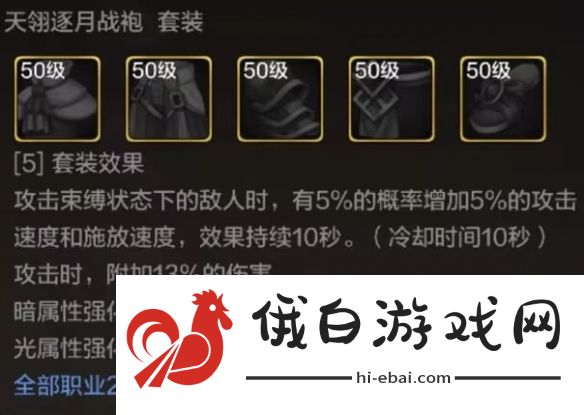 《地下城与勇士:起源》天翎逐月腰带装备图鉴