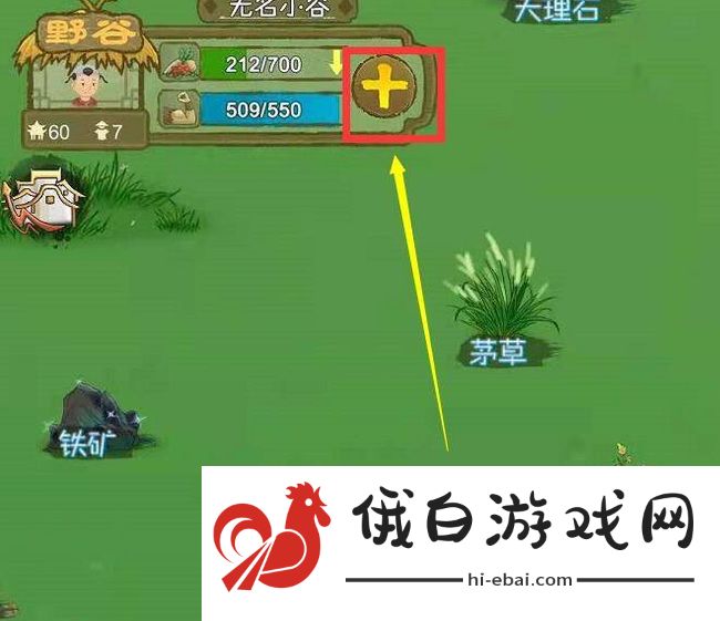 《桃源记》饥饿解决方法
