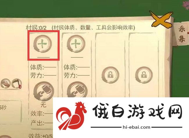 《桃源记》饥饿解决方法
