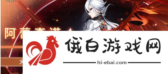 《原神》仆人培养攻略