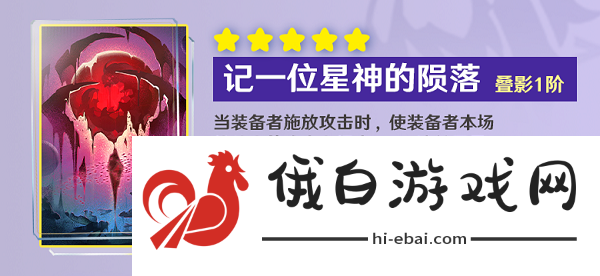 《崩坏:星穹铁道》雪衣培养攻略