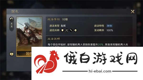 《三国:谋定天下》大乔培养攻略