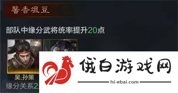 《三国:谋定天下》大乔培养攻略