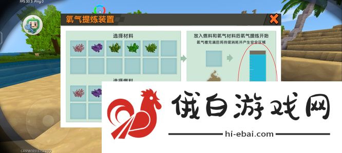 《迷你世界》氧气罐充气方法