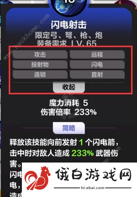 火炬之光无限怎么提升输出 新手输出提升技巧图片1