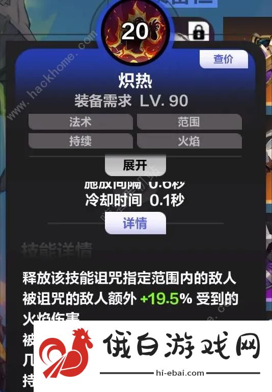 火炬之光无限怎么提升输出 新手输出提升技巧图片4