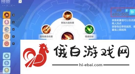 火炬之光无限怎么提升输出 新手输出提升技巧图片3