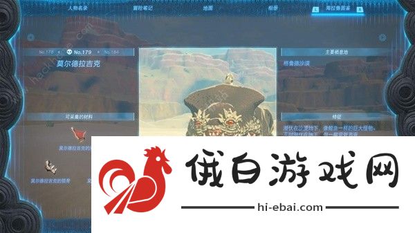 王国之泪怎么融合高伤害武器 874高伤害武器融合攻略图片4