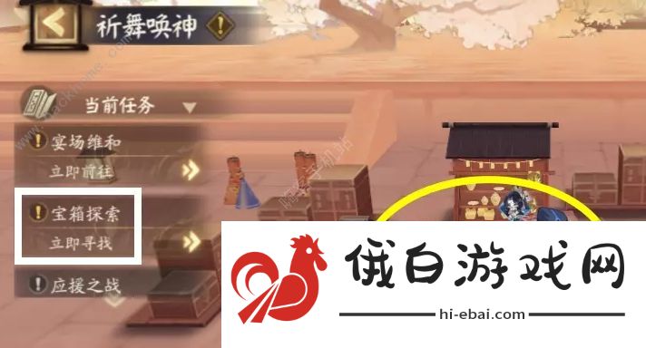 阴阳师祈舞唤神宝箱在哪 祈舞唤神宝箱探索攻略图片1