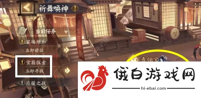 阴阳师祈舞唤神宝箱在哪 祈舞唤神宝箱探索攻略图片2