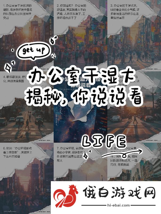 办公室能不能干湿你的衣服