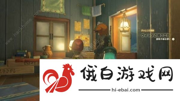 王国之泪林克的家怎么买 私人住宅购买攻略图片2
