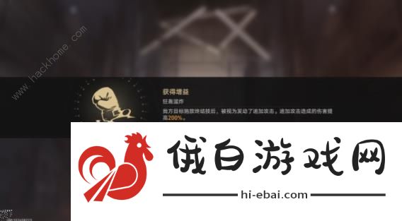 崩坏星穹铁道磐岩镇超级联赛第三天怎么过 磐岩镇超级联赛第三天拿满奖励攻略图片1