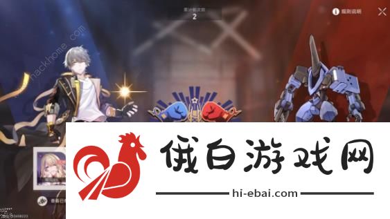 崩坏星穹铁道磐岩镇超级联赛第三天怎么过 磐岩镇超级联赛第三天拿满奖励攻略图片6